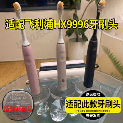 适配飞利浦电动牙刷头HX6