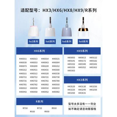 适配飞利浦电动牙刷头HX6