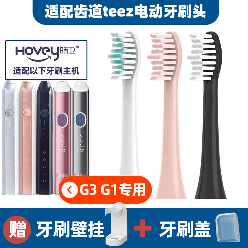 适配teez齿道ThRoad拜尔