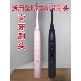 适用御元堂电动牙刷刷头朗恺哈希宝雅尚朋堂Be5118替换头至顺牙刷