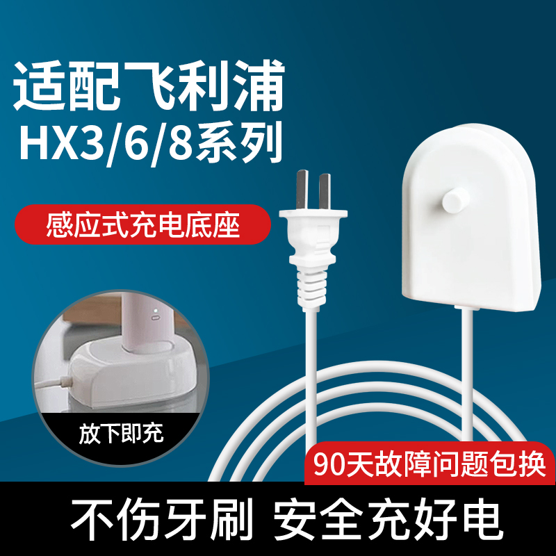 TIPS适配飞利浦电动牙刷