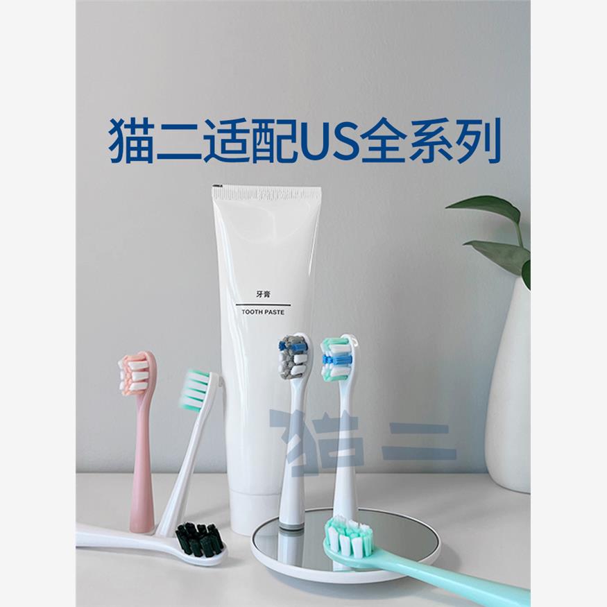 猫二适配usmile友蜜电动