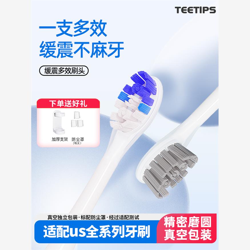 TIPS适配笑容加usmile电