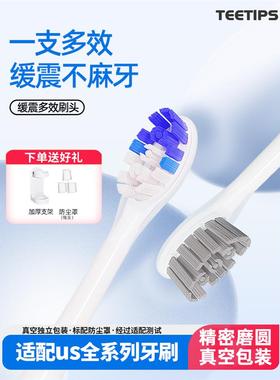 TEETIPS适配笑容加usmile电动牙刷头Y1S/F10/P10/P20/Y10pro替换