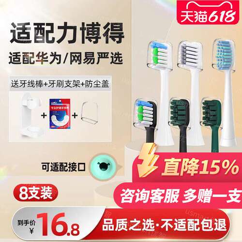 适配leb力博得/网易严选/