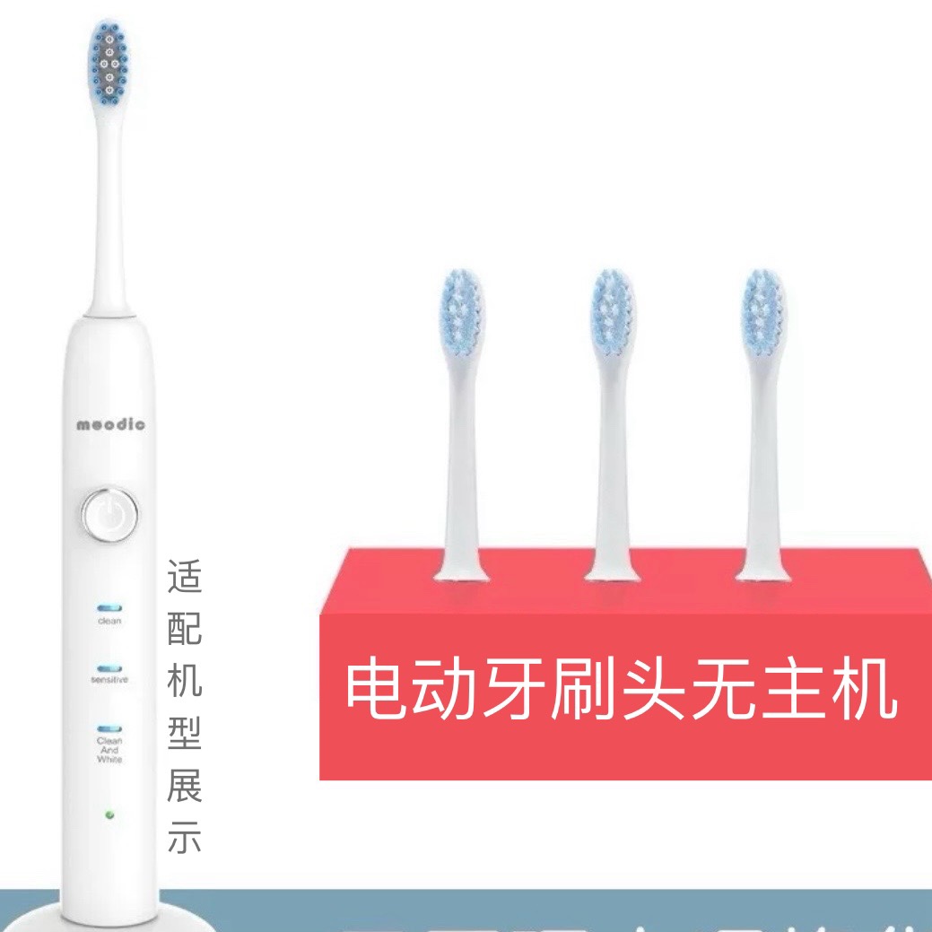 【4支刷头】适用于YQBZ魔