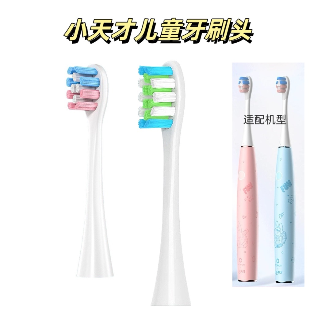 【6支刷头】适配Oclean欧