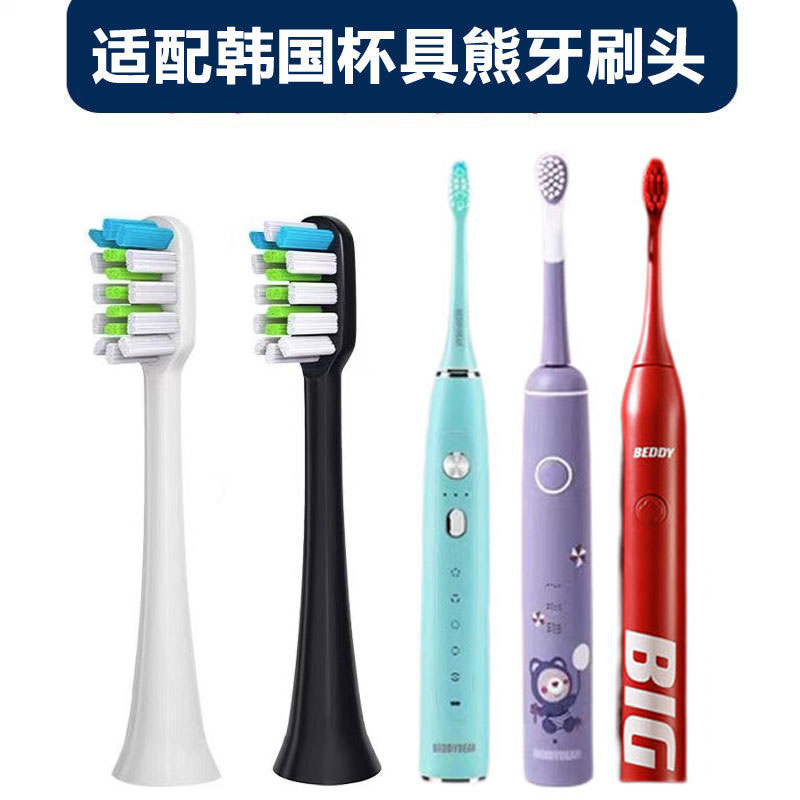 适配beddyar韩国杯具熊