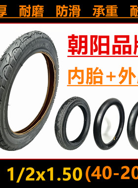 121/0x1.50（40-203）内外胎