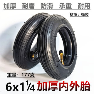 折叠自行车6寸内胎6X1 1/4 A-BIKE型车轮胎6x1 1/4内外胎实心整轮