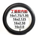 1.95 2.125 2.35 16寸电动车内胎16x1.75 2.50 3.0内胎加厚里袋胎