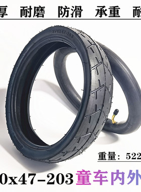 童车婴儿车轮胎270x47-203内外胎