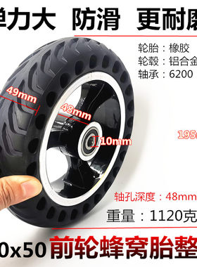 8寸200x50蜂窝镂空实心胎前整轮