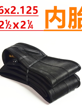 通用上海电动轮椅零配件16x2.125英寸前后大轮充气内胎12½x2¼轮