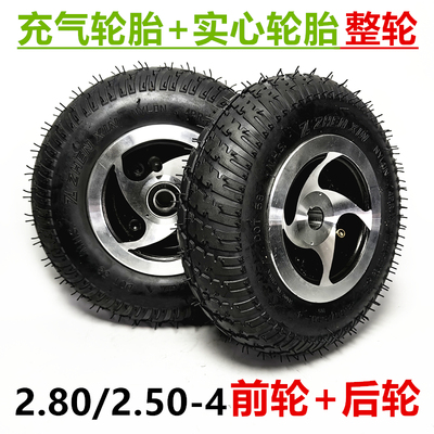 2.80/2.50-4老年代步车实心胎