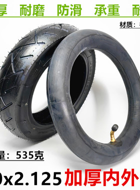 上海贝珍电动轮椅10x2.125内外胎