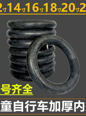 儿童自行车内胎12/14/16/18/20x1.75/2.125/2.4/2.50直嘴内袋里胎