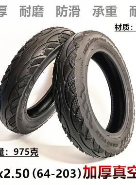 12英寸电瓶车轮胎12x2.50（64-203）加厚充气内外真空胎实心轮胎