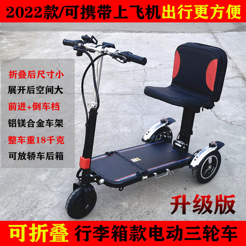 小型迷你中老人可折叠电动代步车