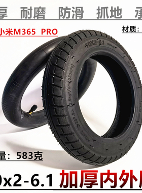适用于10x2-6.1电动滑板车轮胎10寸米M365 PRO充气内外胎改装
