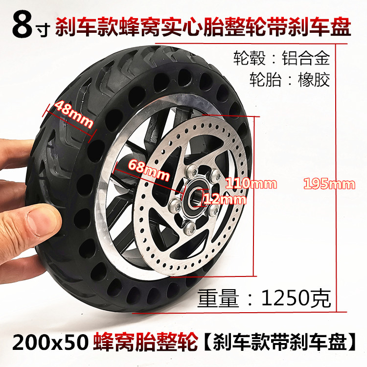 8寸实心改装带碟刹盘套装轮胎