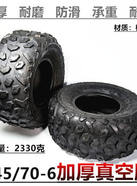 145/70-6真空胎充气内外胎