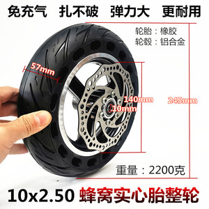 10X2.0/2.125/2.50前轮 10寸电动滑板车胎真空胎蜂窝实心轮胎整轮
