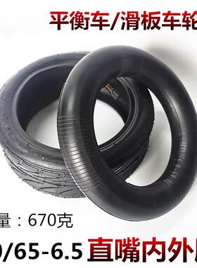 70/65-6.5真空胎内外胎实心轮胎