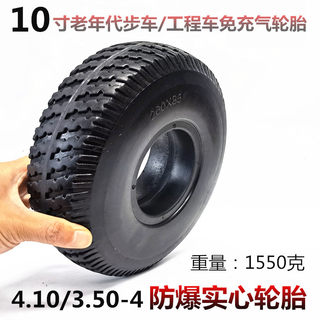 老年代步车260x85充气胎 3.00-4轮胎4.10/3.50-4内外胎防爆实心胎