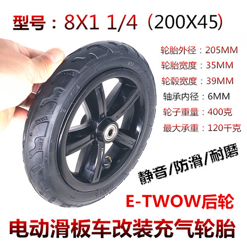 200x45内胎8x11/4内外实心轮胎