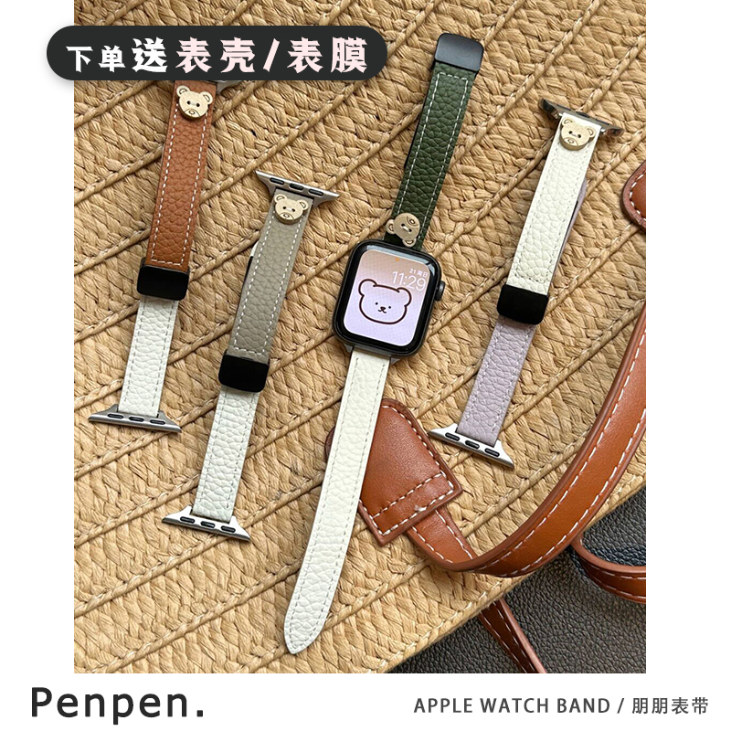 penpen-小熊真皮女适用于苹果手表表带apple通用iwatch12345678se 智能设备 智能手表手环表带/腕带 原图主图