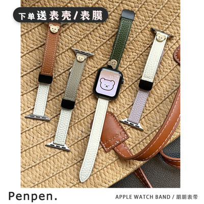 penpen-小熊真皮女适用于苹果手表表带apple通用iwatch12345678se