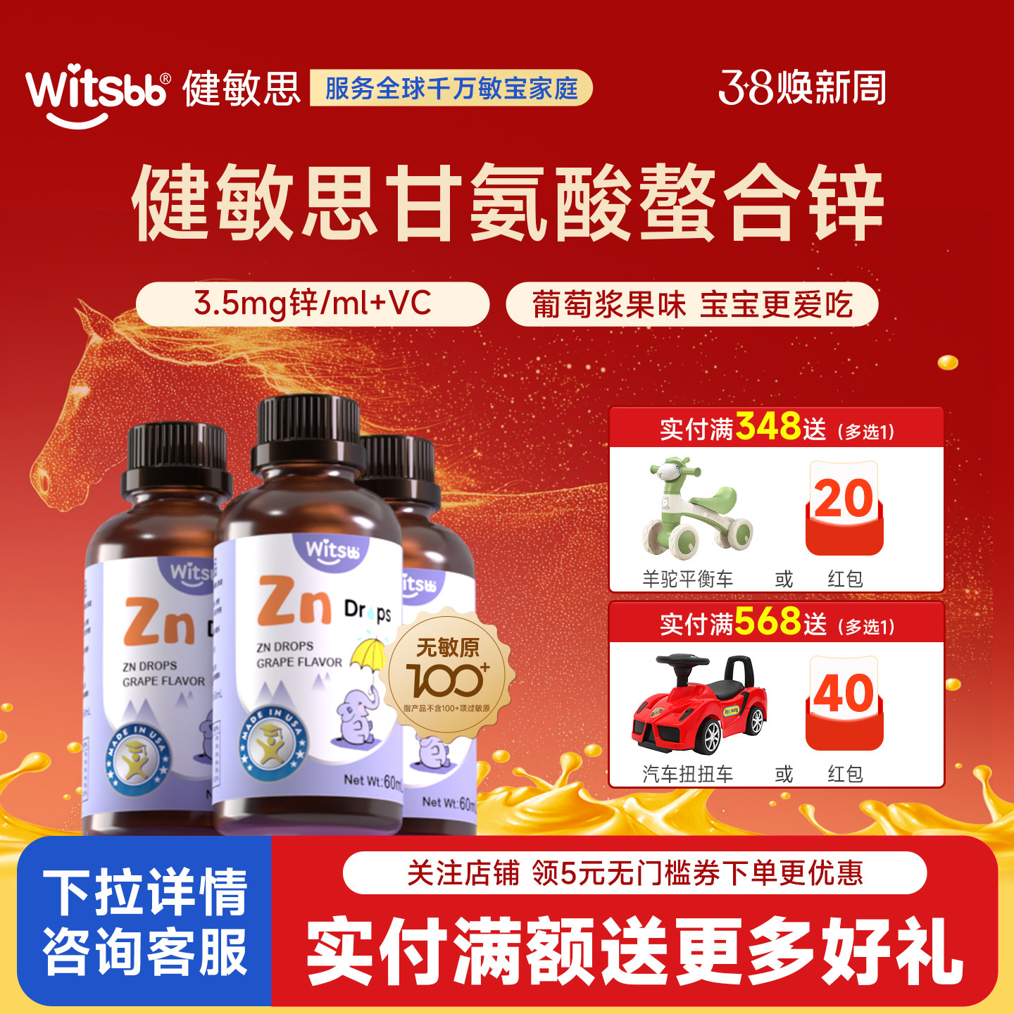 witsbb健敏思螯合锌儿童宝宝锌剂滴剂美国进口送婴幼儿食谱3瓶装