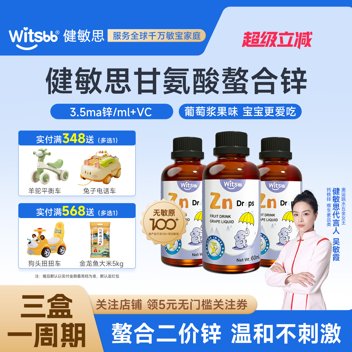 witsbb健敏思螯合锌VC葡萄味美国