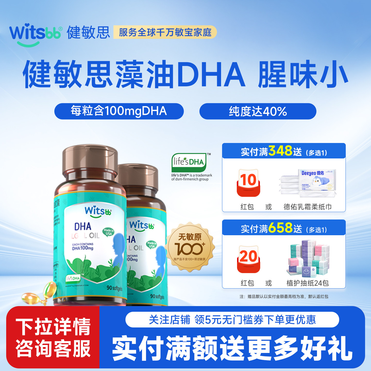 【2瓶装】witsbb健敏思dha藻油100mg宝宝孕妇软胶囊进口 90粒/瓶