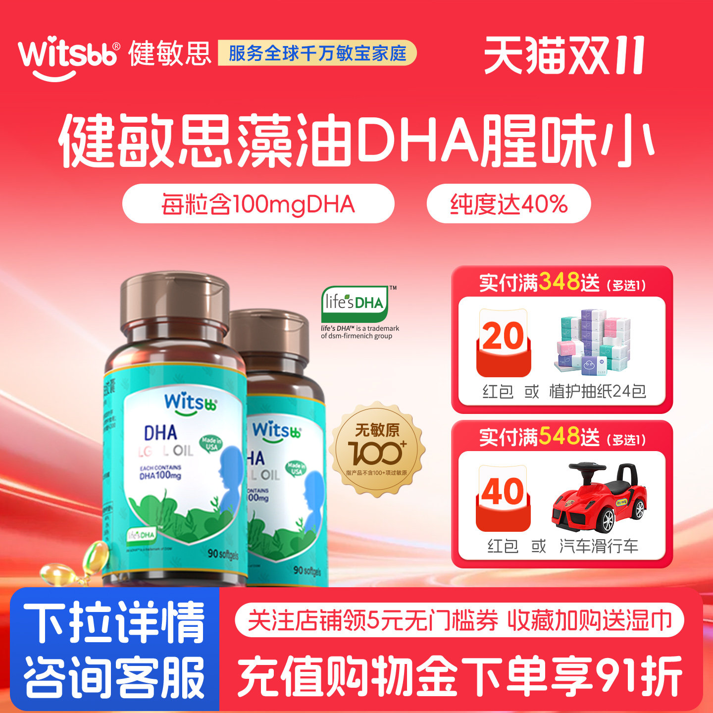 【2瓶装】witsbb健敏思dha藻油100mg宝宝孕妇软胶囊进口 90粒/瓶