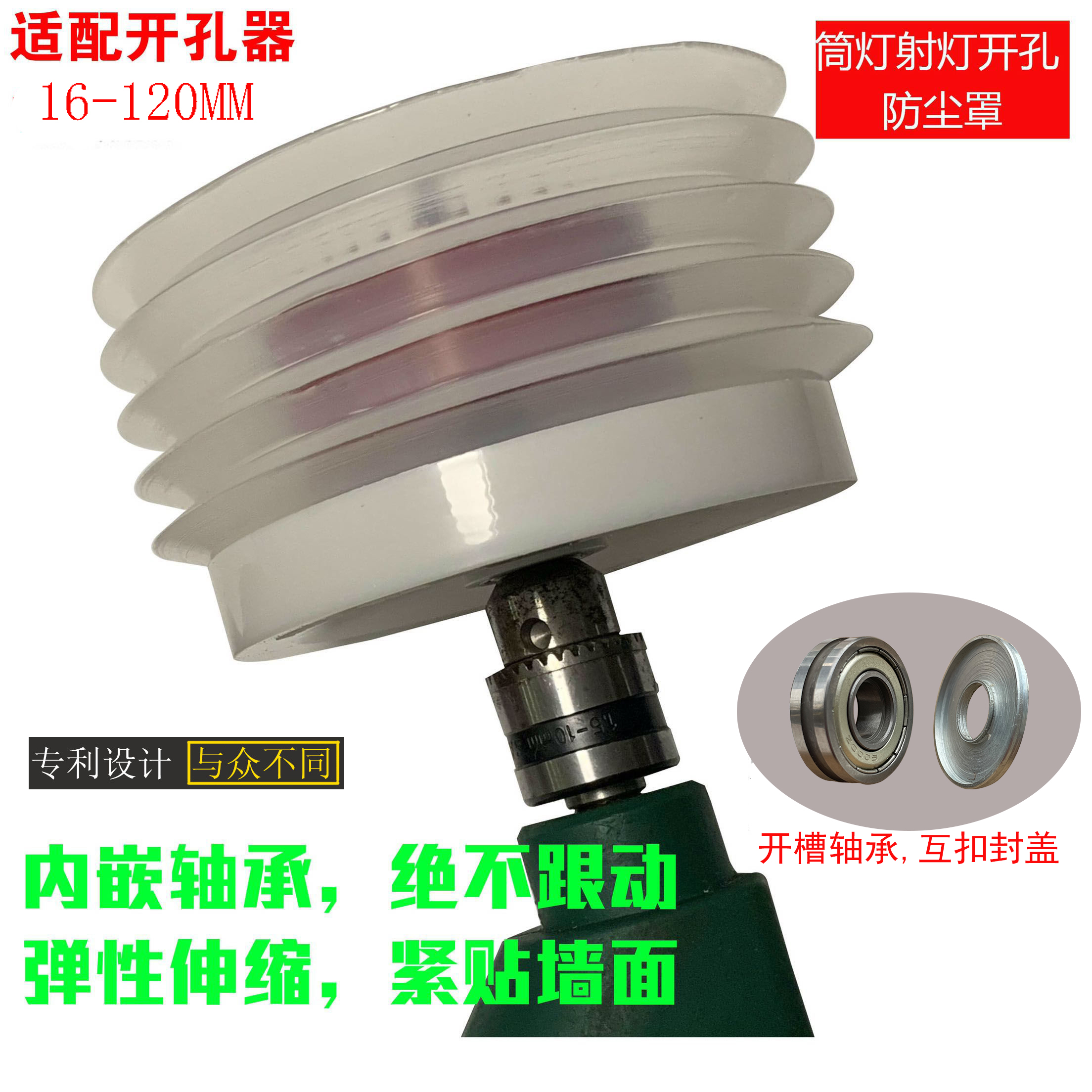 弹性透明灯孔开孔防尘罩智森轴承