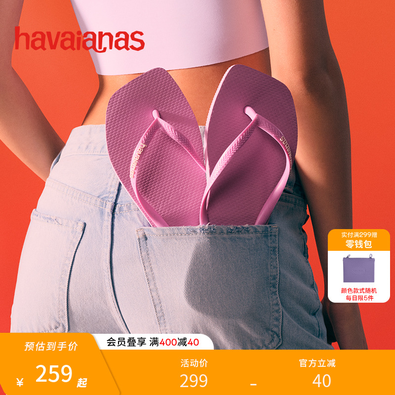 Havaianas哈唯纳方瘦子新款方头夹脚人字拖女士外穿拖鞋时尚