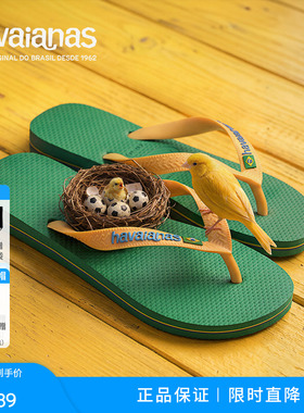 Havaianas哈唯纳2026年春夏新款Brasil Logo男女外穿人字拖沙滩