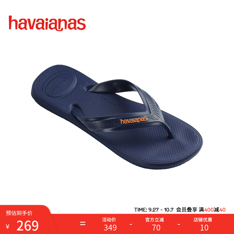 Havaianas平底舒适夹脚拖鞋