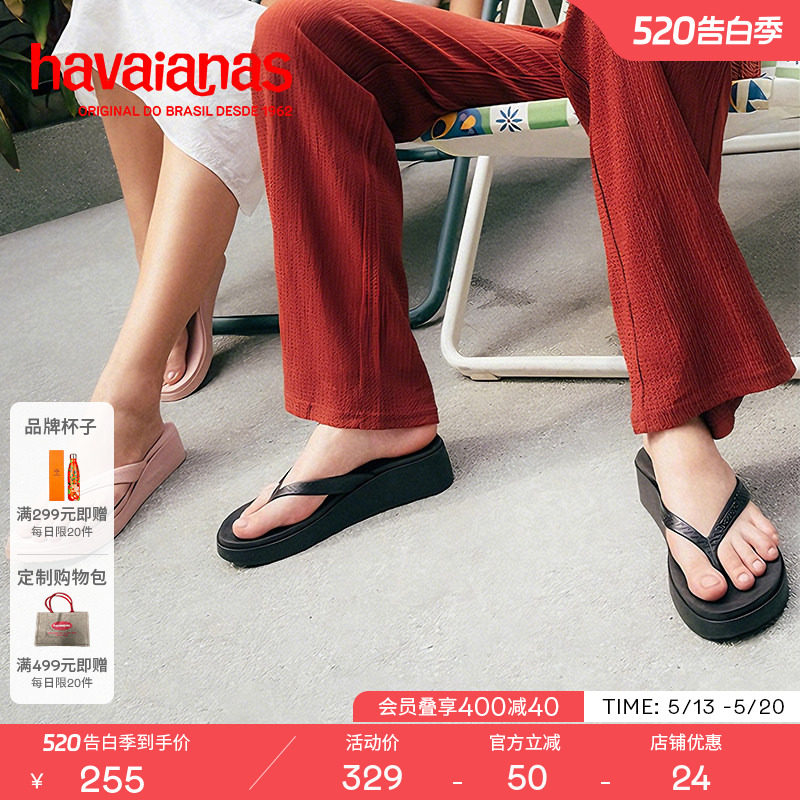 Havaianas哈唯纳夏季新款厚底增高人字拖外穿坡跟防滑凉拖鞋女
