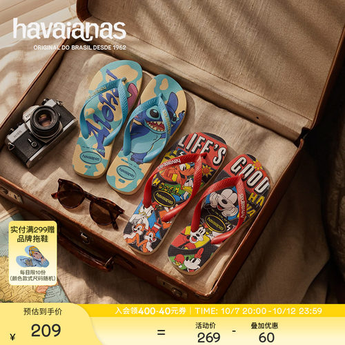 Havaianas哈唯纳2026年夏新款迪士尼联名人字拖男女外穿软底拖鞋