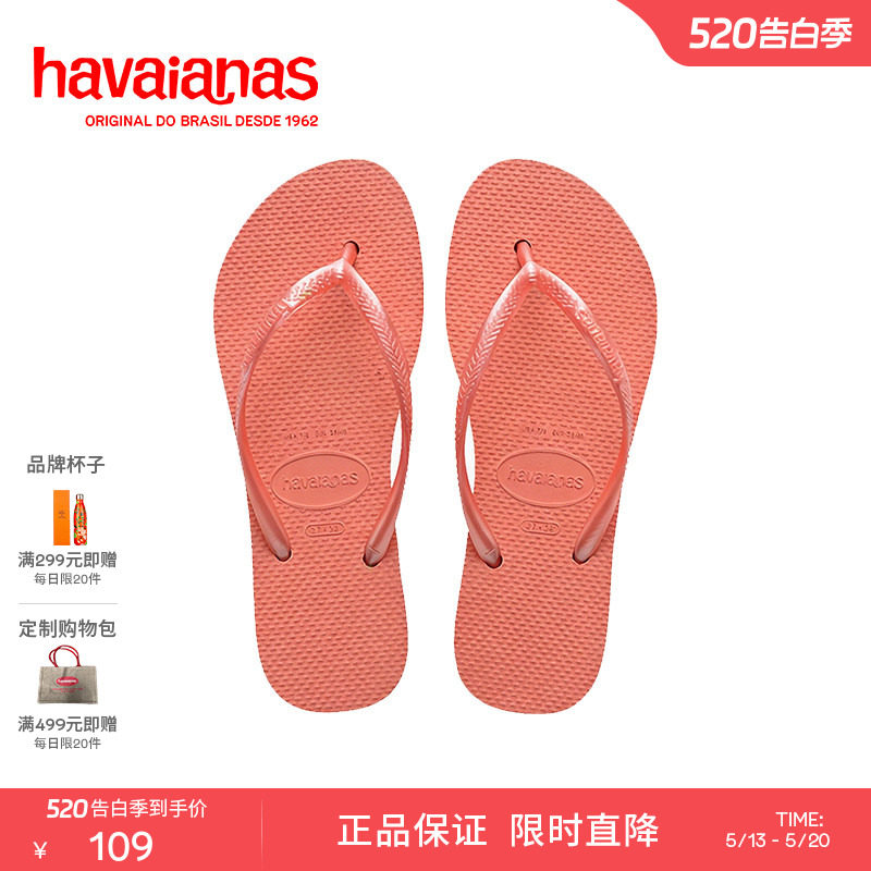 Havaianas哈唯纳新款厚底人字拖海边外穿夹脚增高女士凉拖鞋夏季