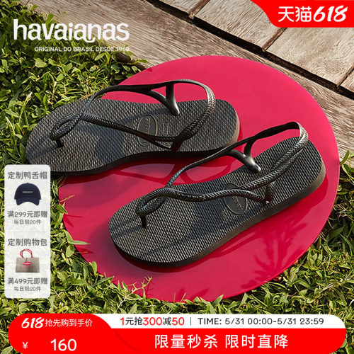 Havaianas平底巴西交叉绑带