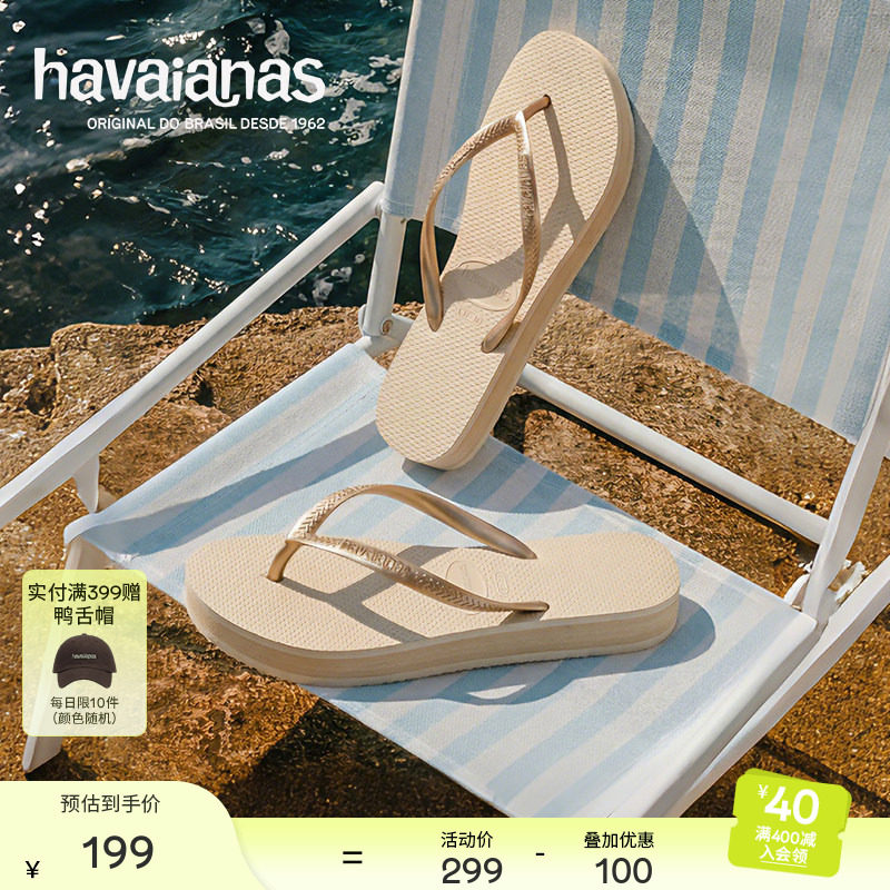 Havaianas女士纯色人字拖松糕底图片