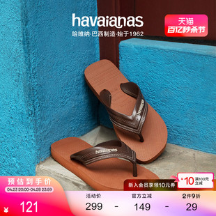 Havaianas哈唯纳Hybrid宽带人字拖鞋 可外穿夏海边 沙滩平底时尚