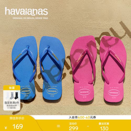 Havaianas哈唯纳方瘦子新款方头夹脚人字拖女士外穿拖鞋时尚凉拖