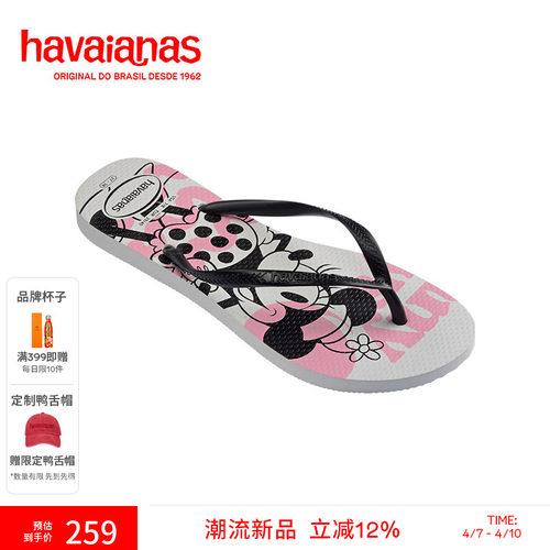 Havaianas哈唯纳2026年春夏新款迪士尼联名款人字拖海边外穿拖鞋