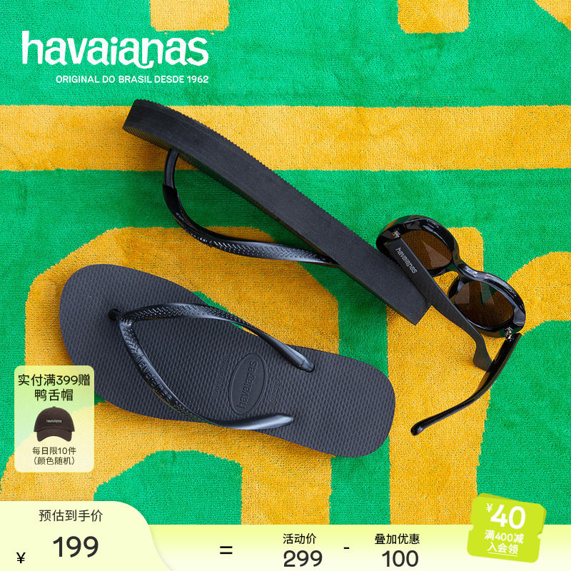 havaianas哈唯纳人字拖鞋图片