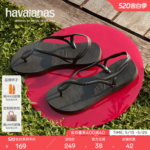 Havaianas平底巴西交叉绑带